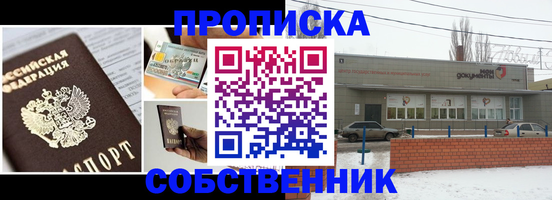 регистрация для школы в Зеленокумске