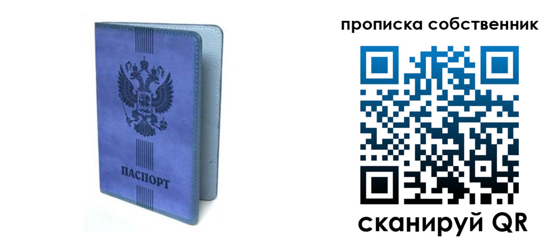 временная регистрация для всех в Зеленокумске
