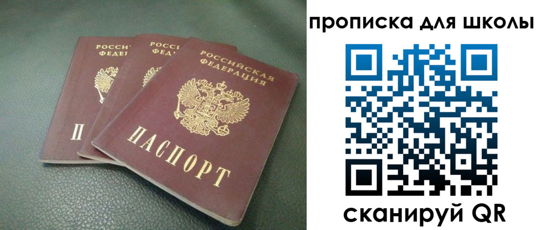 прописка регистрация в Зеленокумске