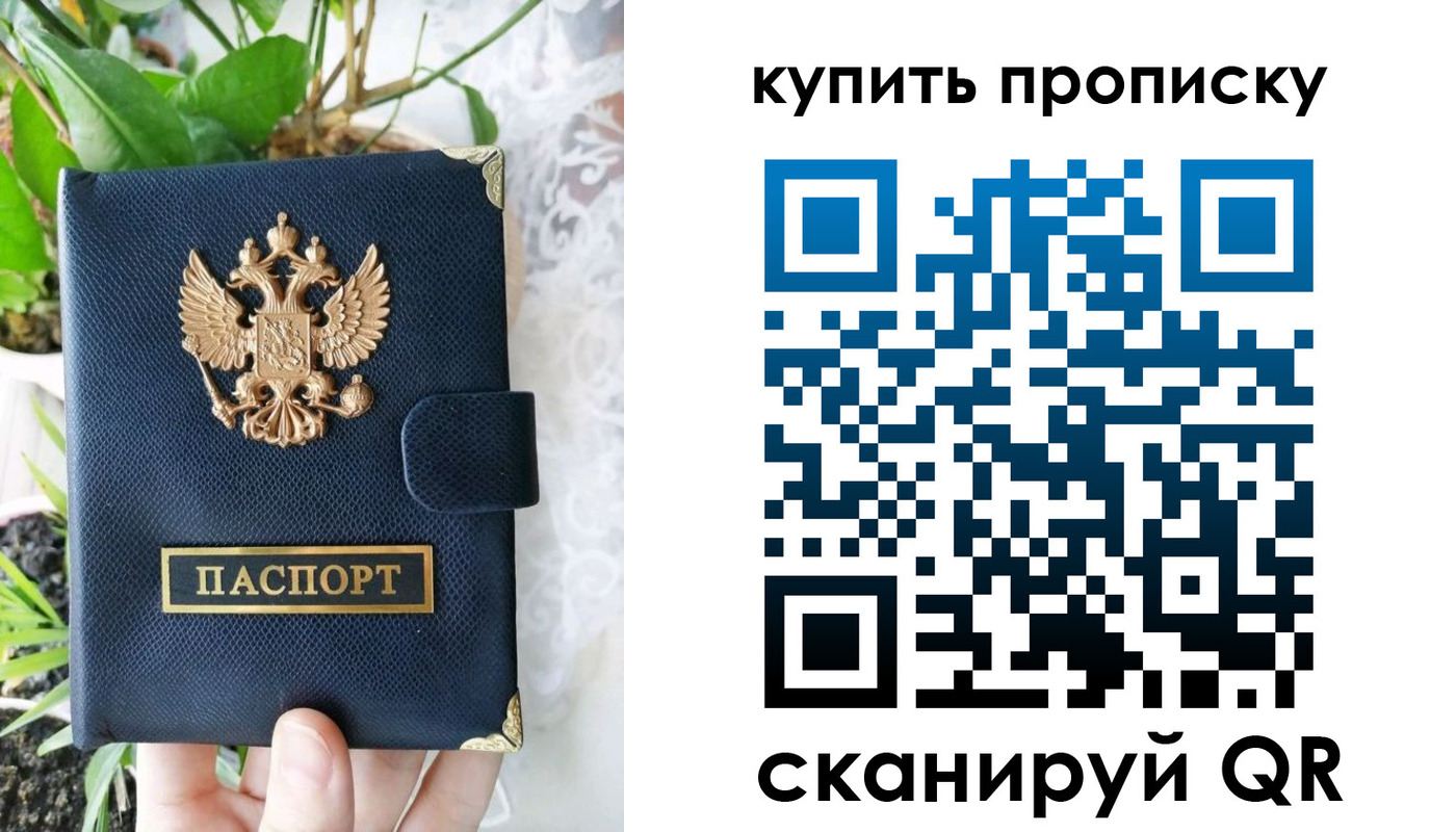 временная регистрация в Зеленокумске