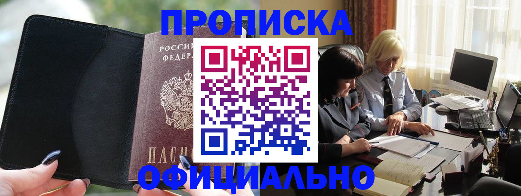 миграционный учет в Зеленокумске