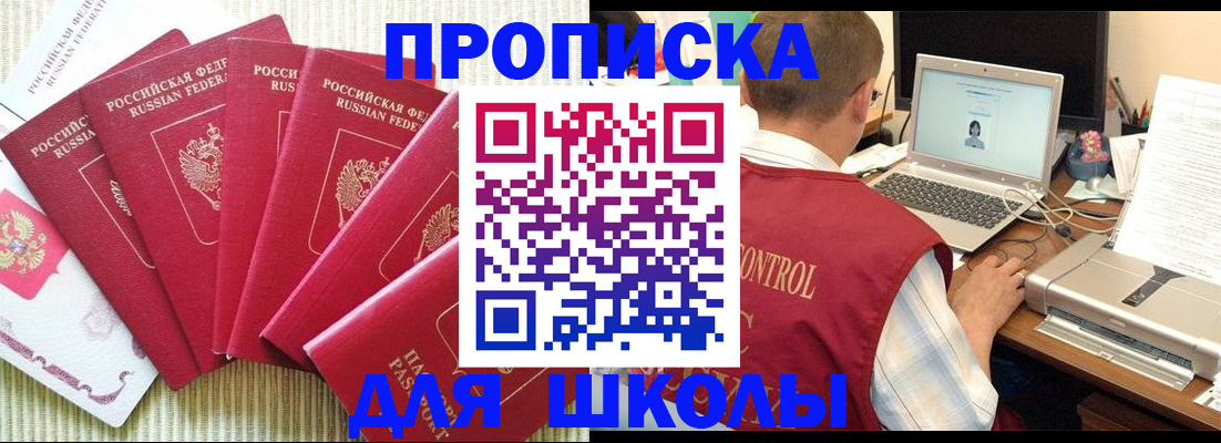 временная регистрация надежно в Зеленокумске