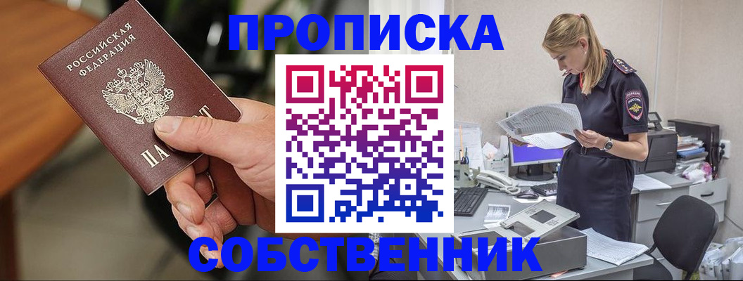 временная регистрация для всех в Зеленокумске