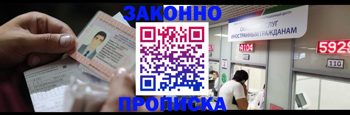 временная регистрация надежно в Зеленокумске