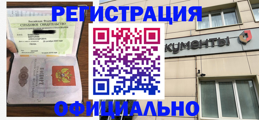 регистрация для школы в Зеленокумске