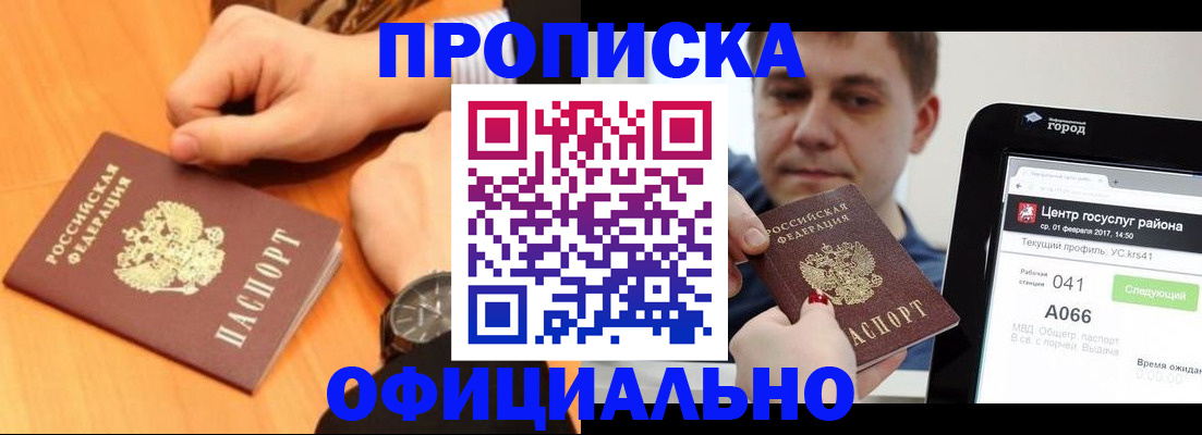 прописка поиск в Зеленокумске