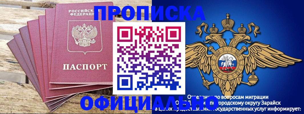 временная регистрация купить в Зеленокумске